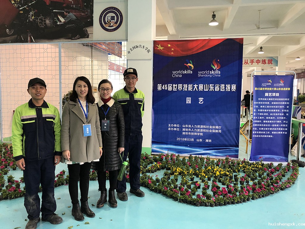 图8 学生参加第46届世界技能大赛（园艺）山东选拔赛1.jpg