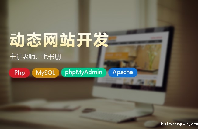 动态网站开发