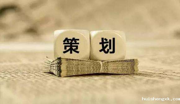 旅游策划实务